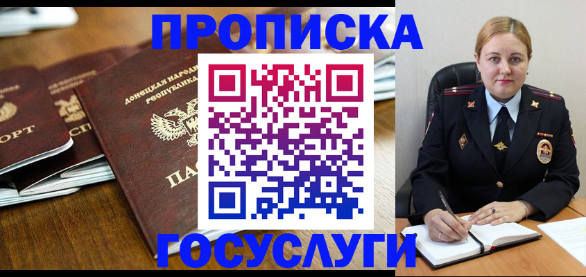 прописка в квартире в Похвистнево