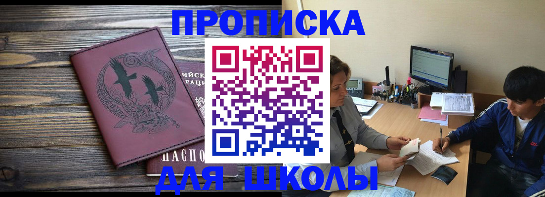 прописка регистрация в Похвистнево